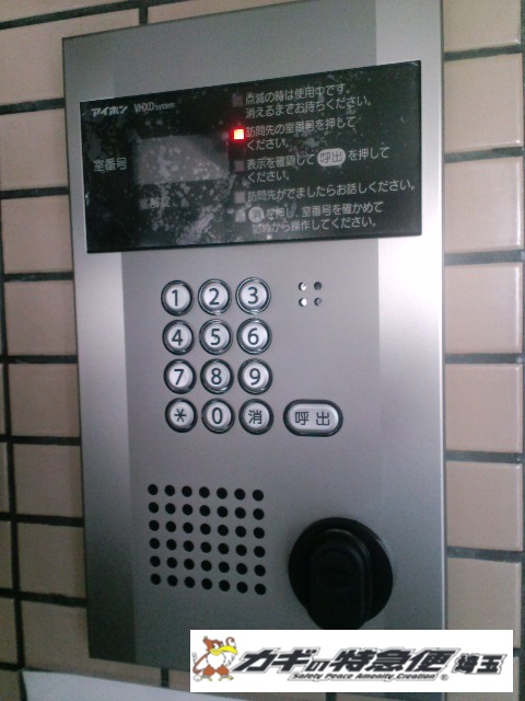 オートロックマンションのインターホン機器交換設置をしました 東京都 埼玉県対応可能 感動のスピード対応 カギの特急便