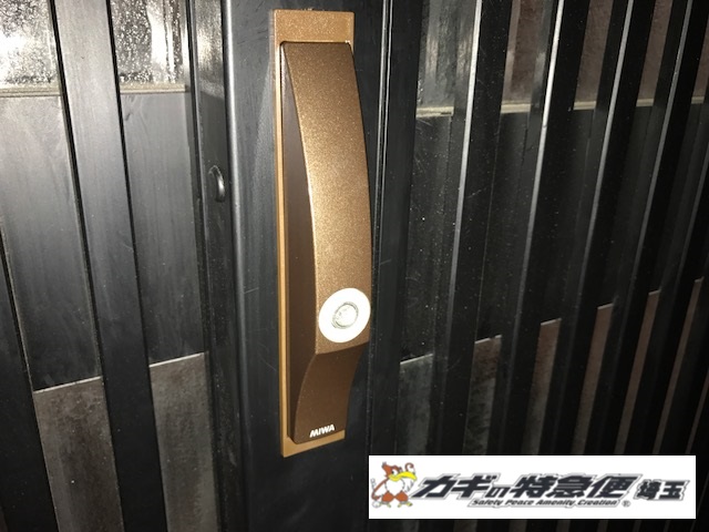 鍵交換（東京都葛飾区で引き戸の鍵が開かない！鍵交換）