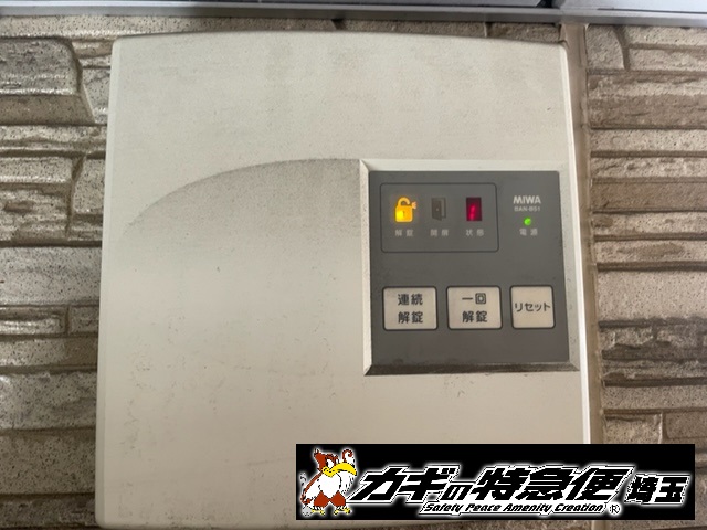 オートロックマンションの鍵修理（マンションのオートロックが動かない！東京都練馬区で電気錠修理/MIWA BAN-BS1/MIWA ALM）