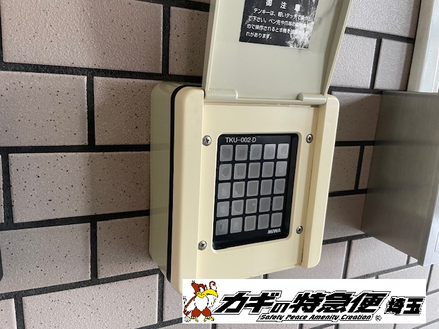 電気錠システムの修理・交換（電気錠のテンキーパネルが部分的に反応しない！/TKU-002 美和ロック　東京都千代田区）