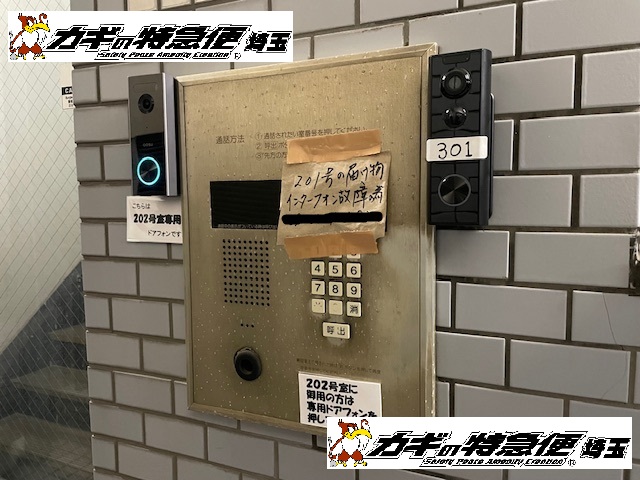 オートロックマンションの鍵修理（修理しないと悲惨なことに！マンションインターホンのリニューアル工事/埼玉県川口市　アイホン　パナソニック）