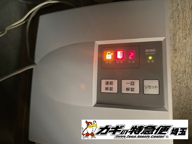 電気錠システムの修理・交換（法定停電の点検後に電気錠が閉まらない！鍵がかからない！エラー表示２　MIWA BAN-BS1/東京都練馬区の介護施設）